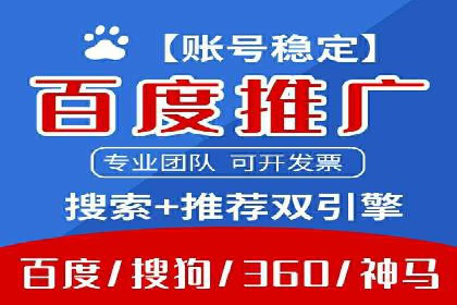 百度竞价广告代运营如何帮助某科技公司提升品牌知名度